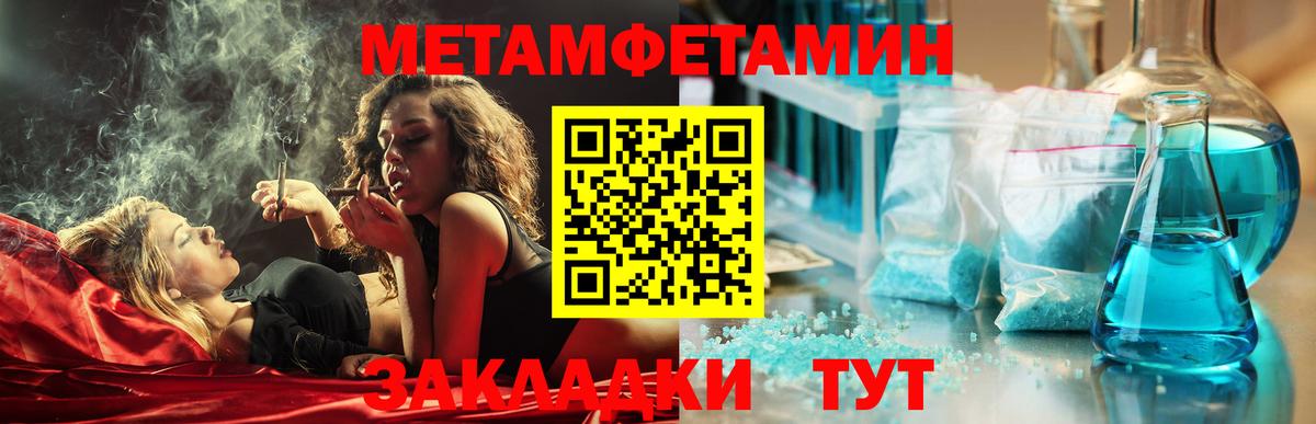 АМФЕТАМИН 98% Иваново