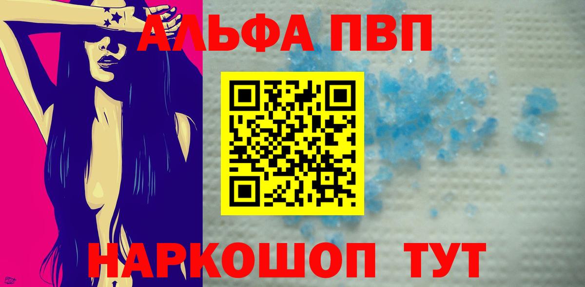 Alpha PVP  Вход с VPN  Alpha-PVP кристаллы  Alpha PVP мука  Иваново  А ПВП VHQ 