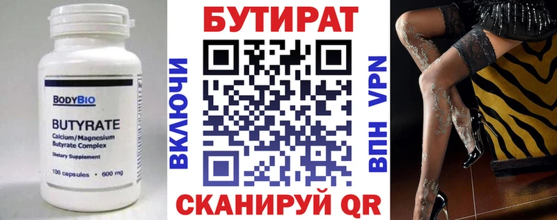 наркошоп  гидра   Бутират бутик  Иваново 