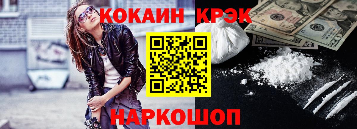 Кокаин 99%  Вход с VPN  COCAIN 97%  COCAIN  Иваново 