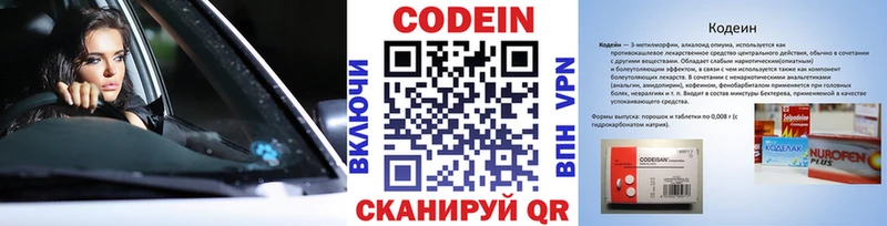 Кодеин напиток Lean (лин)  закладка  Иваново 