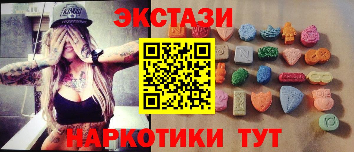 ОМГ ОМГ онион  Экстази VHQ  закладка  Иваново  Вход с VPN  ЭКСТАЗИ XTC 