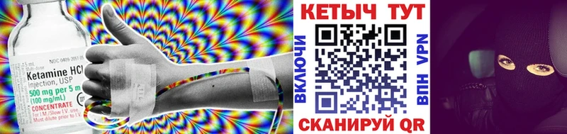 что такое наркотик  ОМГ ОМГ ONION  Кетамин VHQ  площадка наркотические препараты  Иваново 