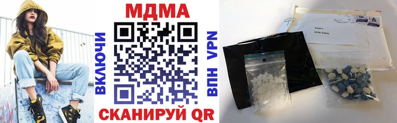 MDMA молли  Иваново 