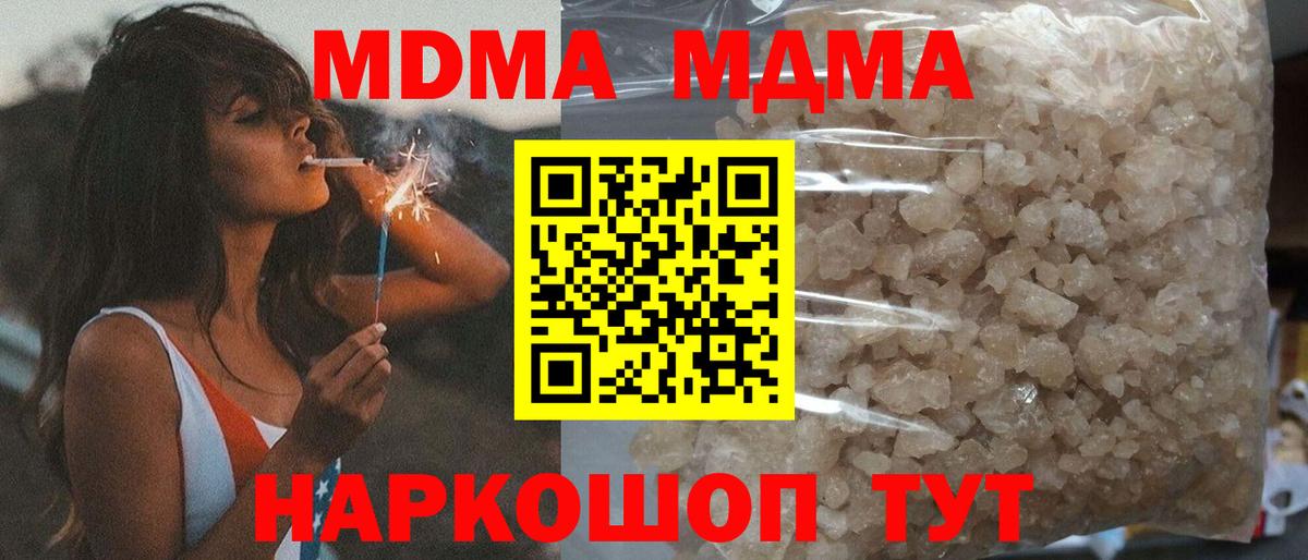МДМА VHQ Иваново