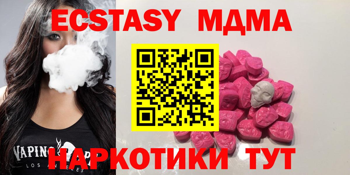 МДМА  МДМА молли  Иваново  Вход с VPN  МДМА VHQ 
