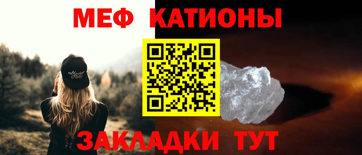 Меф мука Иваново
