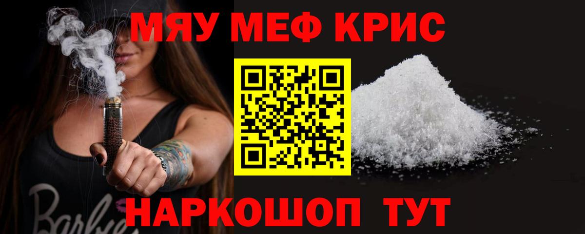 МЕТАМФЕТАМИН  ГАШИШ  Каннабис  Экстази  МДМА  Купить наркотики  Вход с VPN  Иваново  Мефедрон кристаллы  Cocaine 