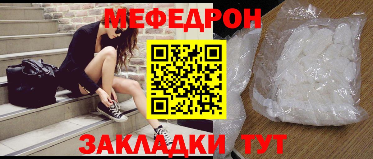 Иваново  Меф  Меф mephedrone  Вход с VPN  МЕФ VHQ 