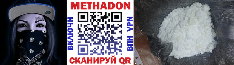 купить наркотик kraken сайт МЕТАДОН мёд Иваново