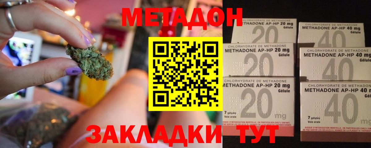 Метадон мёд  МЕТАДОН methadone  Вход с VPN  Иваново 