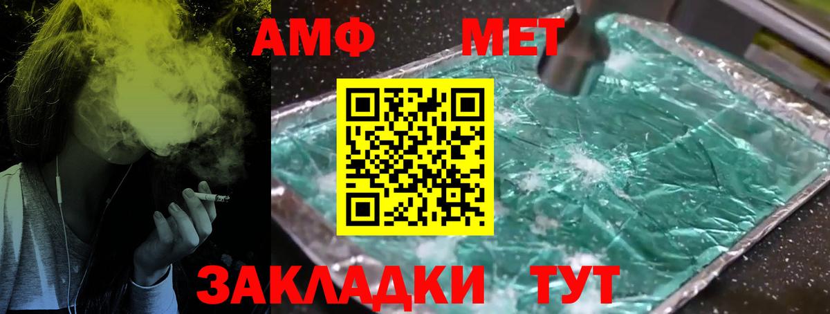 Иваново  Метамфетамин мет  Вход с VPN 