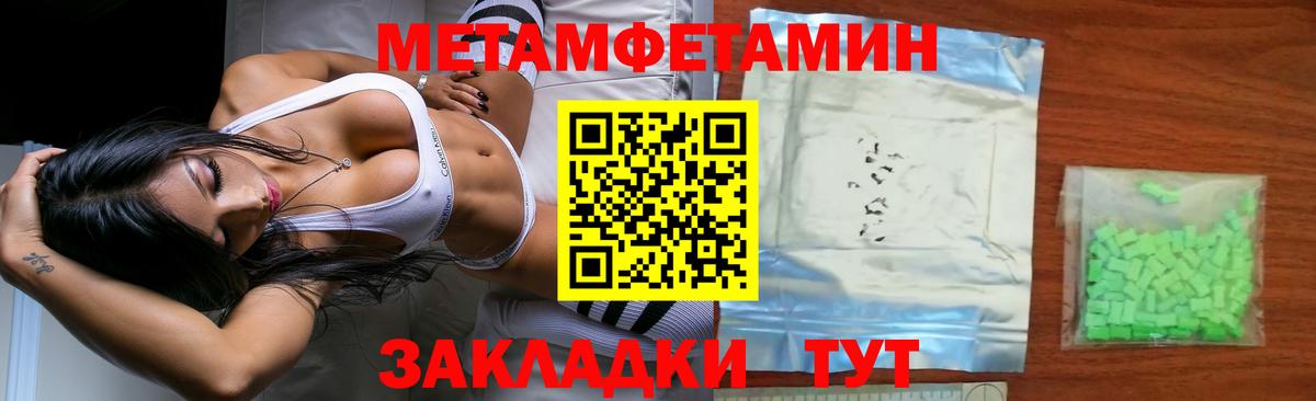 Метамфетамин витя Иваново