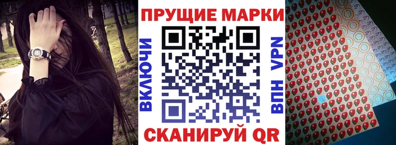 Марки NBOMe 1,8мг  Иваново 