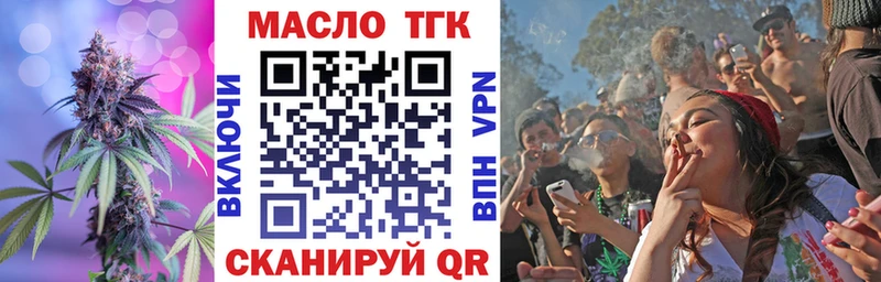 где можно купить   Иваново  кракен сайт  ТГК вейп 