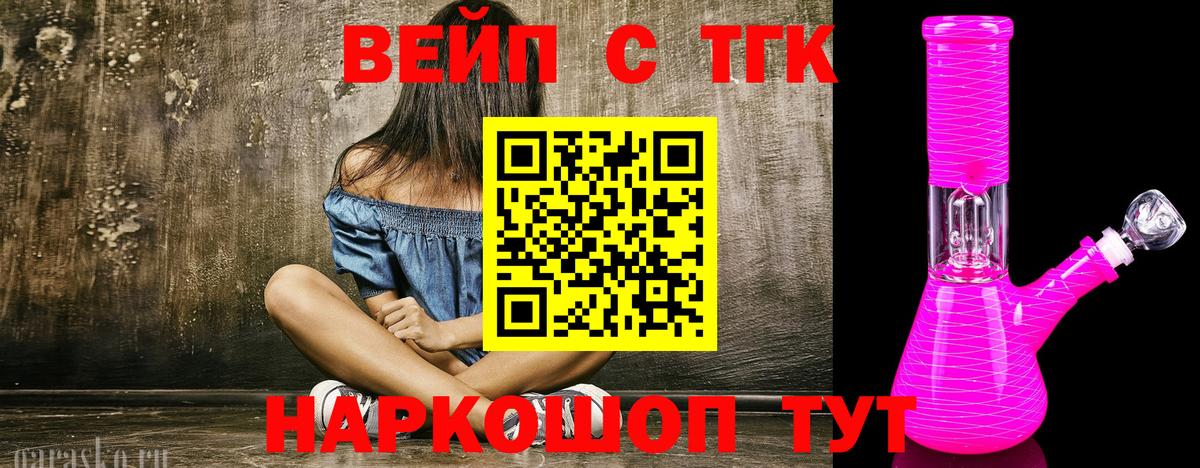 Иваново  Дистиллят ТГК концентрат  Вход с VPN 
