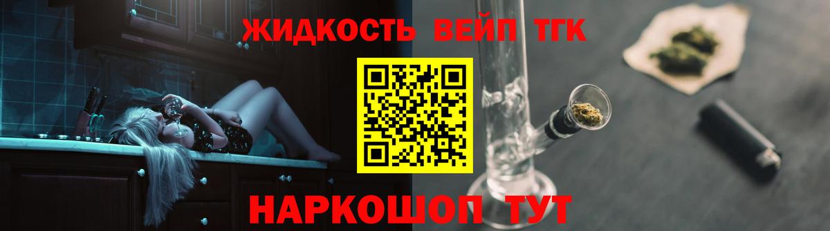 ТГК THC oil Иваново